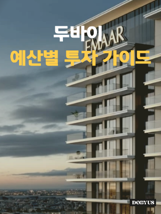 EMAAR