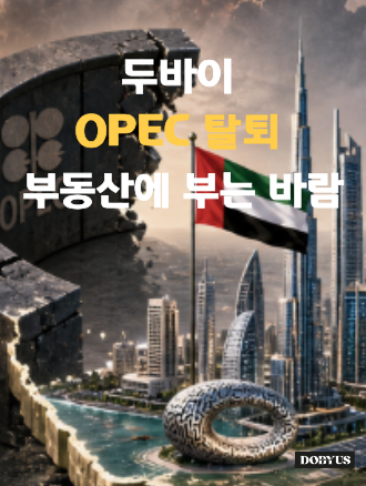 UAE OPEC 탈퇴