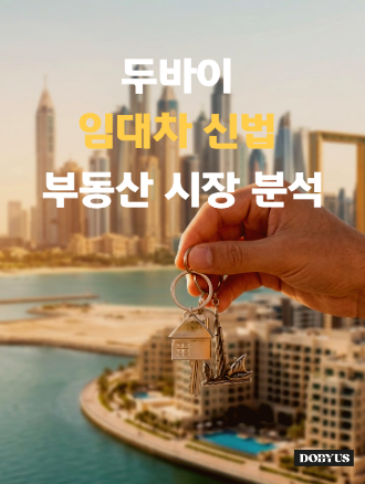 시장 동향 분석