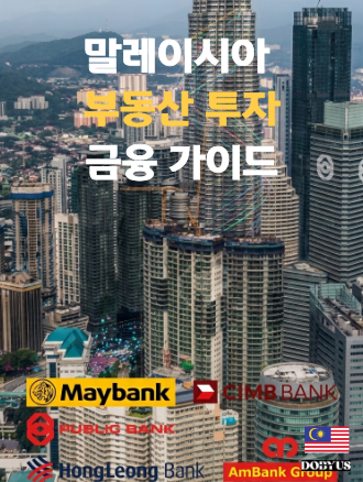 환율과 자금 관리의 정석