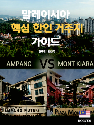 암팡 vs 몽키아라